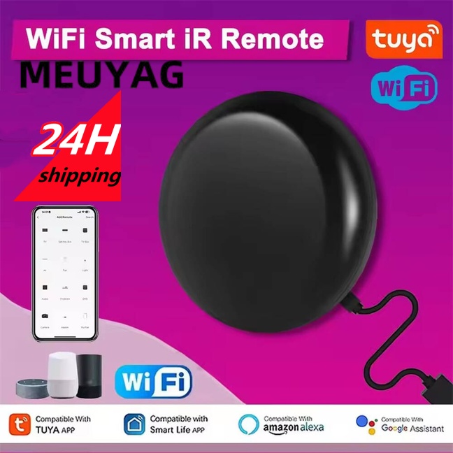 جهاز تحكم عن بعد ذكي بالأشعة ت - مراجعة Smart Home Ir وسعره